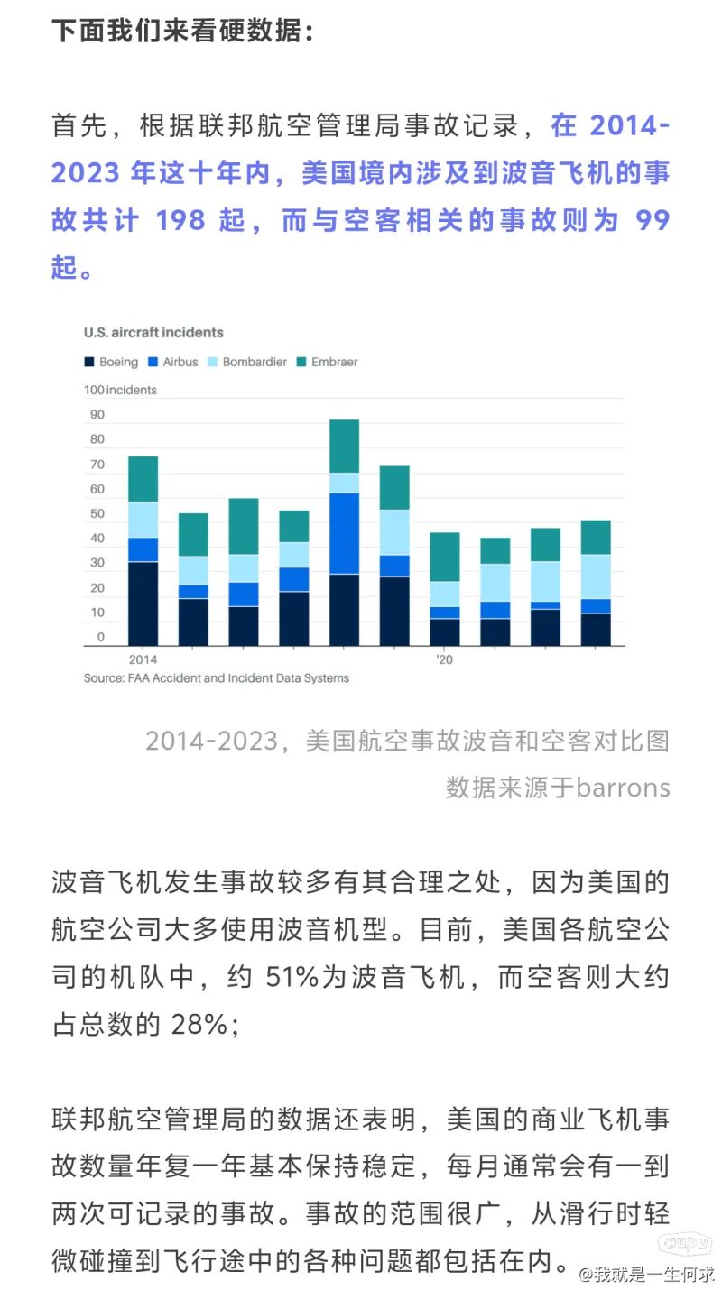 波音又双叒叕出事了：这次是777机械故障……