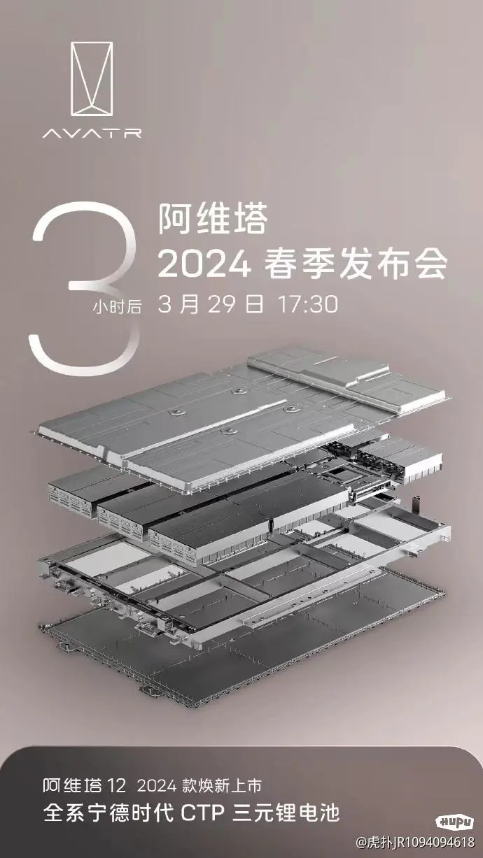 阿维塔12升级了啥，看这里