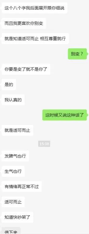 更新和老公冷战18天的后续
