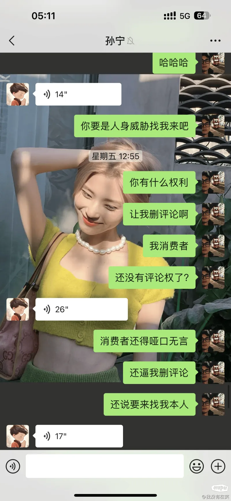 在洗浴东西被盗 商家竟敢人身威胁
