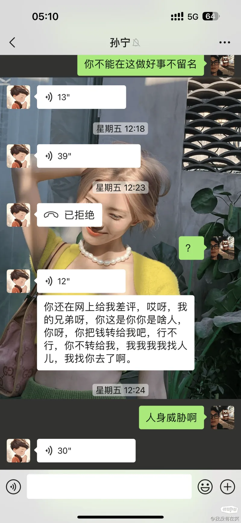 在洗浴东西被盗 商家竟敢人身威胁