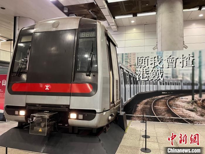 港铁以“站见”为主题设全新铁路体验馆 多角度呈现铁路文化 港铁以“站见”为主题设全新铁路体验馆 多角度呈现铁路文化