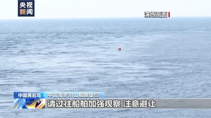 细节来了!中国海警在我黄岩岛海域开展海上救生训练 细节来了!中国海警在我黄岩岛海域开展海上救生训练