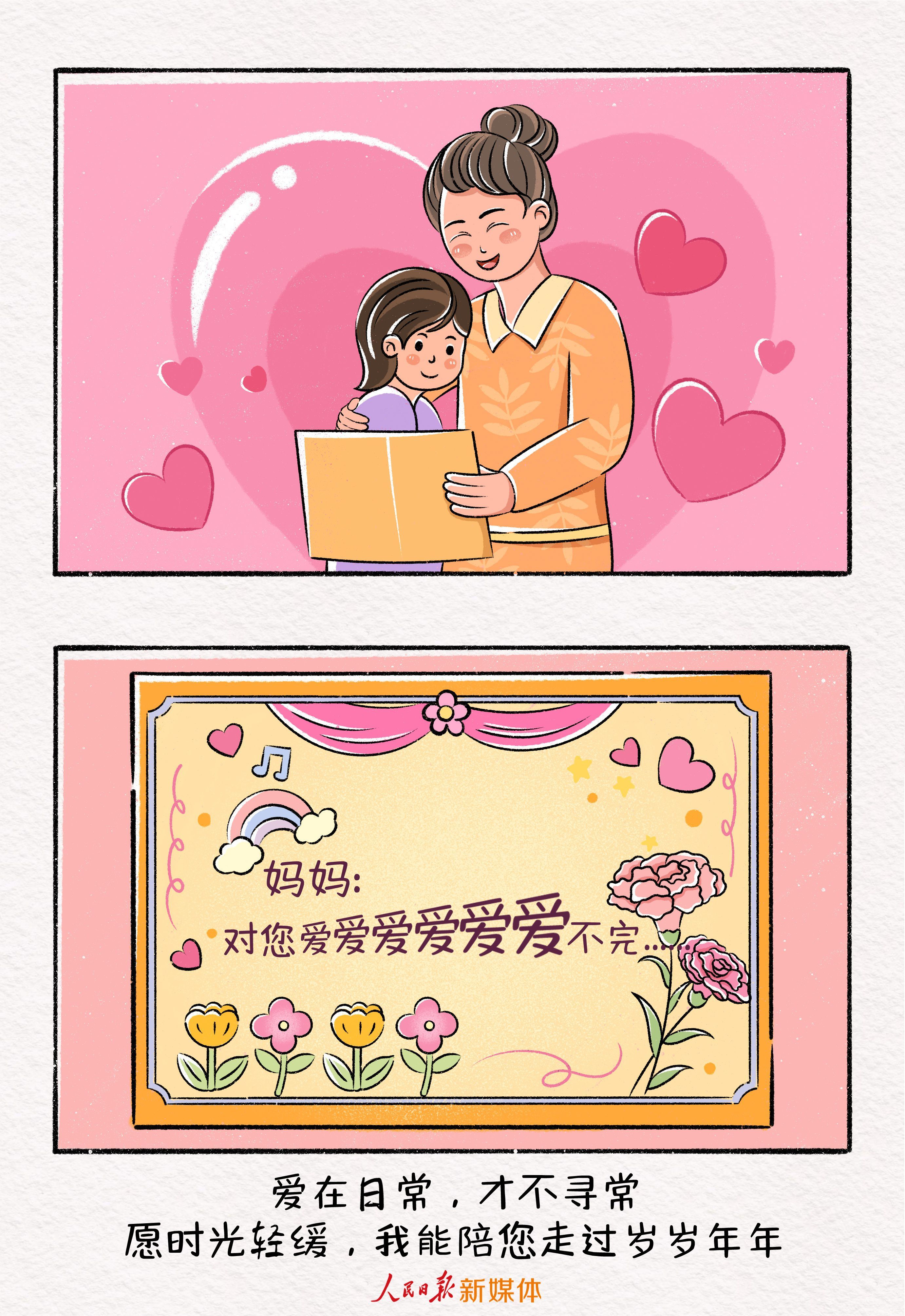 “妈妈的饭，是永远吃不腻的人间浪漫”