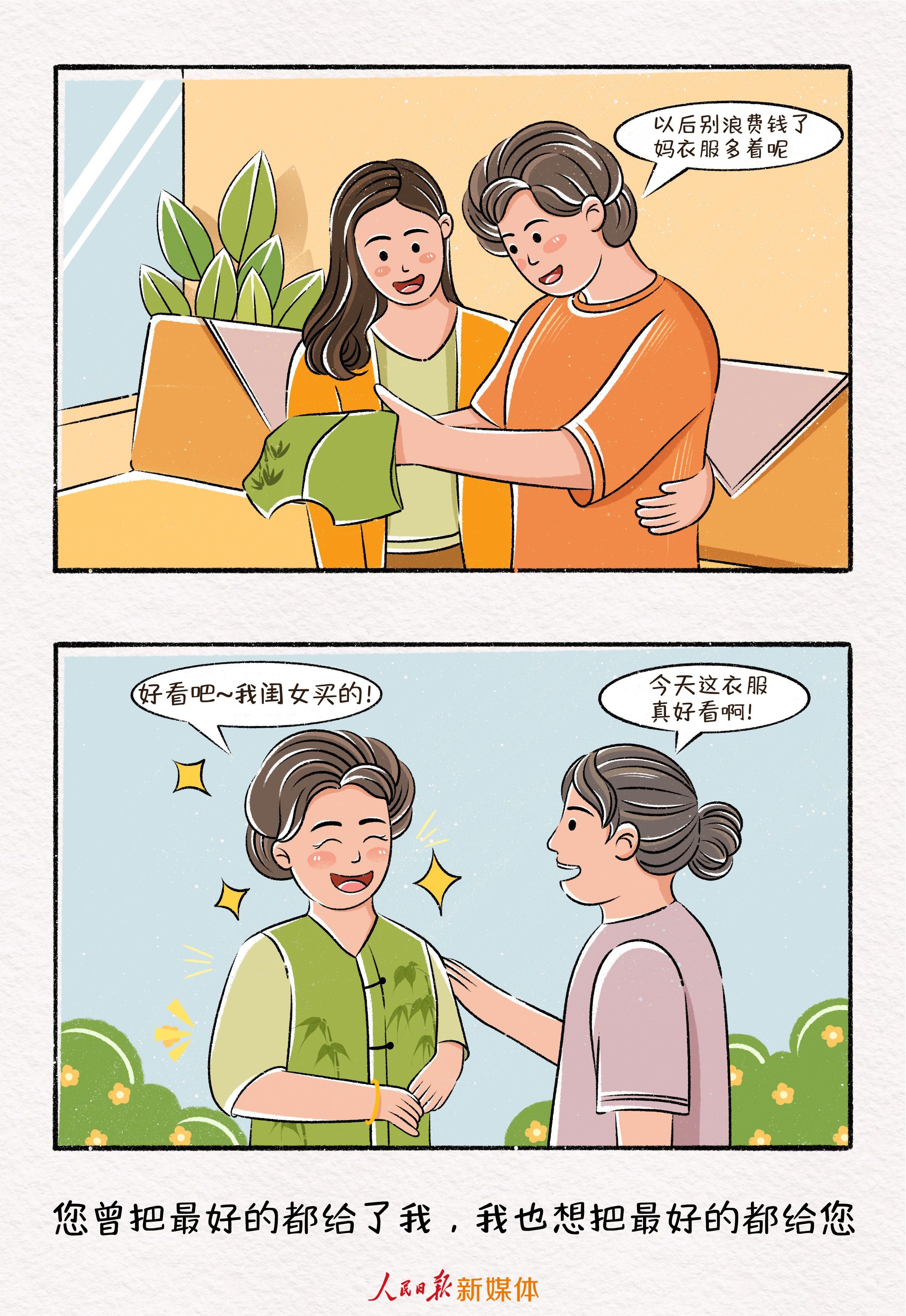 “妈妈的饭，是永远吃不腻的人间浪漫”
