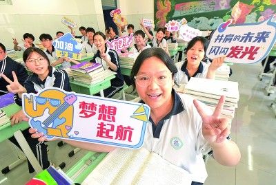 放松心情 迎战高考