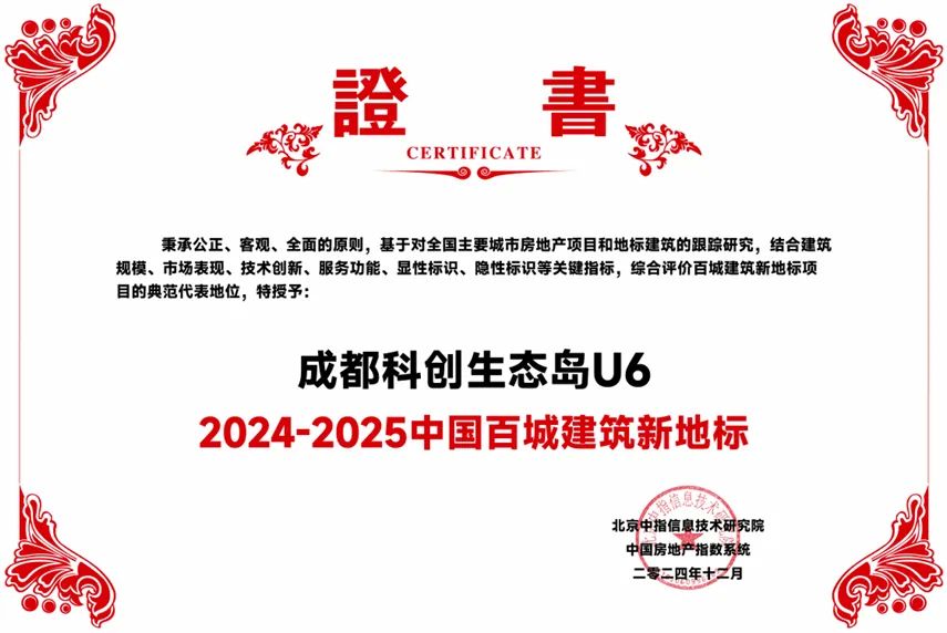 品质匠造，多元聚合，成都天投集团持续践行高质量发展之路