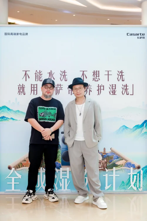衣裳之美有型有色卡萨帝城市湿洗计划深圳站：科技与美学共塑高端生活新范式
